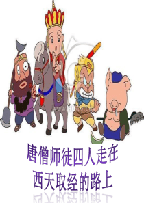 悟空分桃—数字4的组成和分合