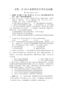 高中历史试题