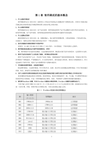 操作系统课后答案