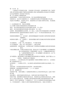 流体力学概念总结(打印版)