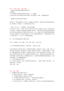 中建史复习资料--简答题和论述题汇总