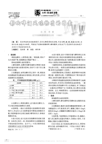 影响啤酒风味物质的因素