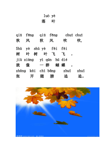 带拼音的儿歌