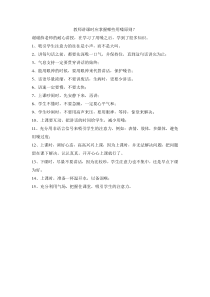 教师讲课时应掌握哪些用嗓原则