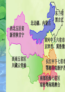 八级《河流与湖泊》