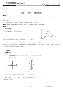 新高一数学函数单调性教案
