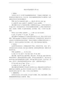 做好英语单项选择题的九种方法
