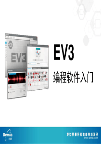 EV3-软件