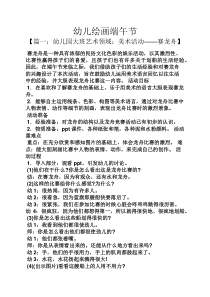 幼儿绘画端午节