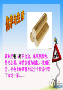 鲁教版-金属的化学性质--优质课一等奖