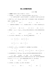 高二数学测试卷
