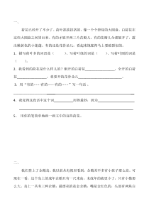 三年级阅读理解训练