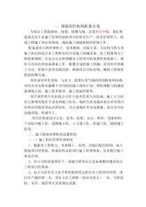 建筑工程成品保护措施