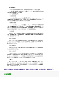 英语字母连写规则