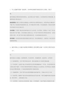 操作系统课后作业(201803)-已完成