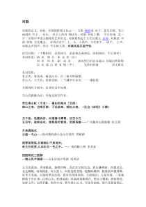 七八年级仿写对联