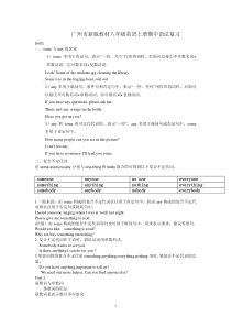 广州市新版教材八年级英语上册unit-1-3-语法专练