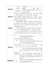 琵琶行教学设计与反思