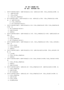 欧姆定律复习题大总结