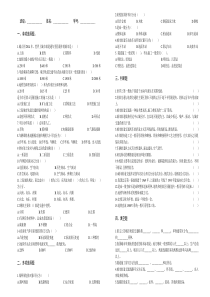 城市轨道交通概论测验