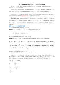 绝对值的化简求值