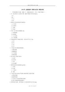 建筑工程管理与实务_(合并22)