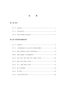 建筑工程文件编制及归档