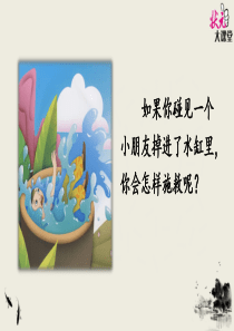 24-司马光