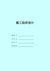 中承式钢管混凝土拱桥施工组织设计