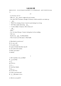 外研版七年级上七选五练习题