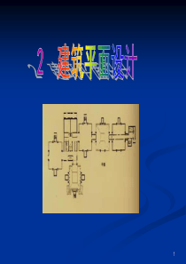 建筑平面设计26992658