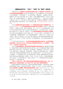 对比、衬托、烘托区别