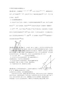 中考数学压轴题100题精选(1-1)【含答案】