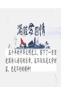 2019年部编版五年级上册第12课-古诗三首