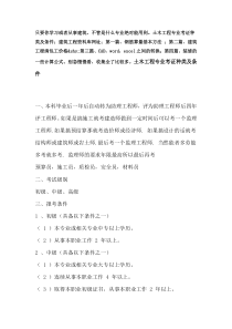 建筑方面
