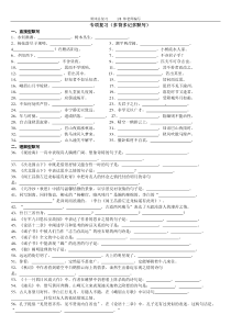 (汇编精品)2019部编版七年级上册语文期末总复习