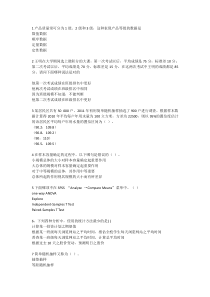第七届题库二