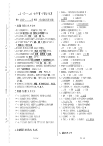 自动变速器试卷及答案