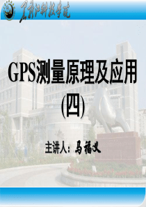 GPS--卫星的导航电文解析