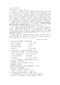 高中语文文言文练习题-附答案