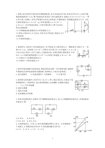 高中物理选修3-1基础练习