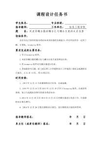 双波导耦合器的耦合比与耦合长度的关系仿真