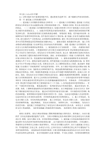建筑施工的知识