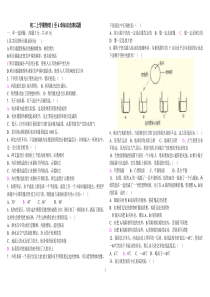 初二上学期物理1至4章知识竞赛试题