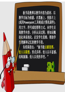 板书