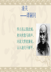 潼关