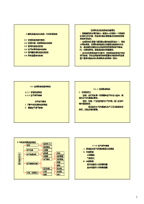 建筑智能化技术-41