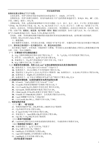 高考化学-阿伏伽德罗常数选择题