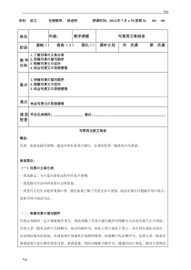 小学五年级写景类文章阅读