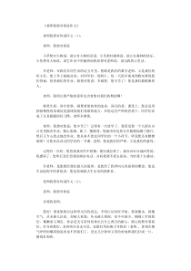 老师我想对你说作文15篇完整版